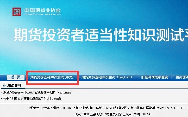 股指期货开户的考试要求