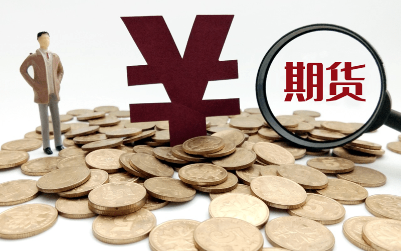 广州股指期货开户费用 广州股指期货开户费用