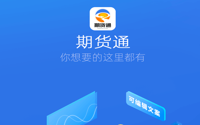 铁矿石期货开户app