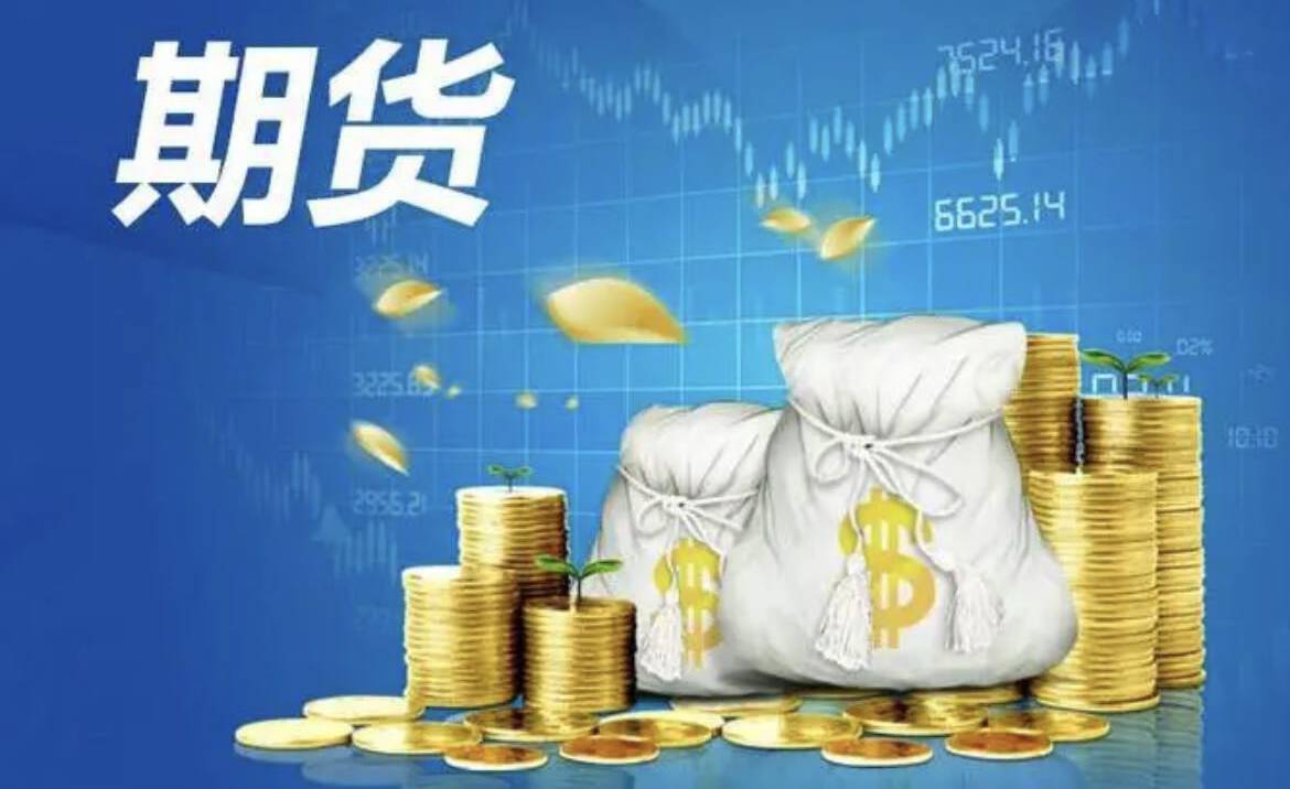 东北证券商品期货开户资金要求