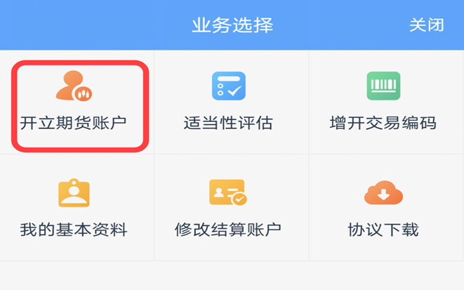 铁矿石期货开户最低条件是啥