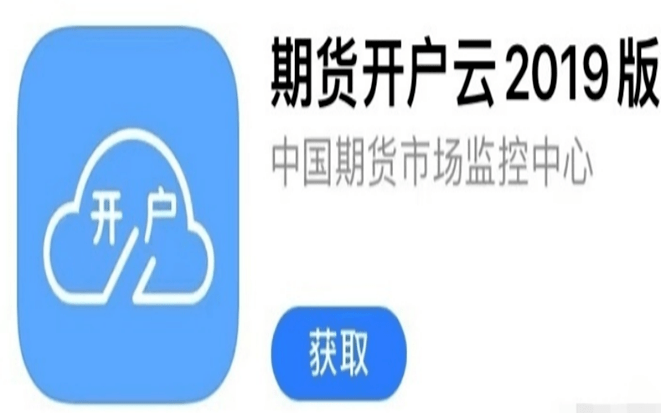 铁矿石期货手机开户软件