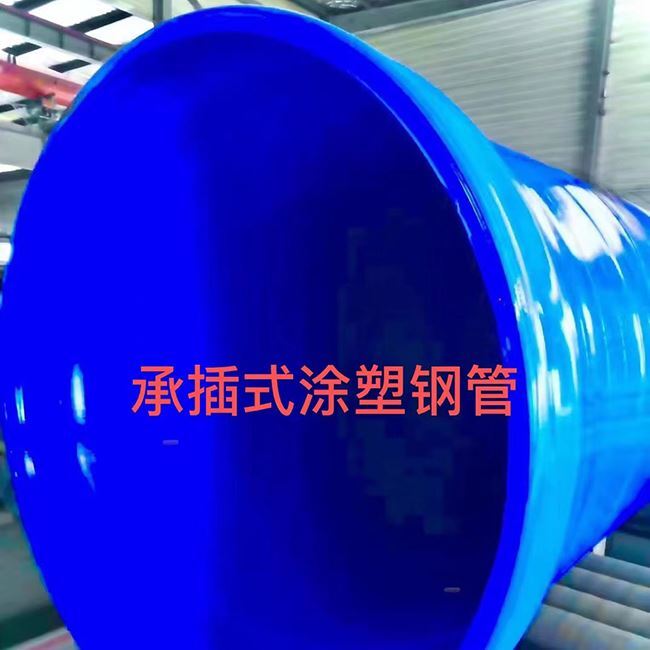 排水涂塑管道厂家