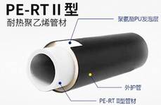 PERT 直埋保温管节能环保建筑材料的选择