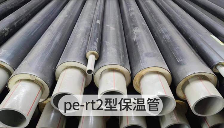 pert集中供热保温管