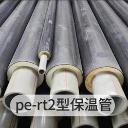 pert2型保温管道