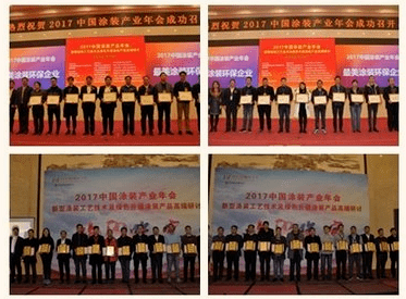 儒佳机电出席2017年涂装设备行业盛宴