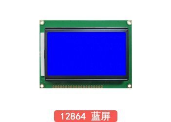 12864LCM点阵屏_LCD液晶显示屏_蓝屏