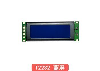 12232点阵屏_LCD液晶显示屏_蓝底白字LCM