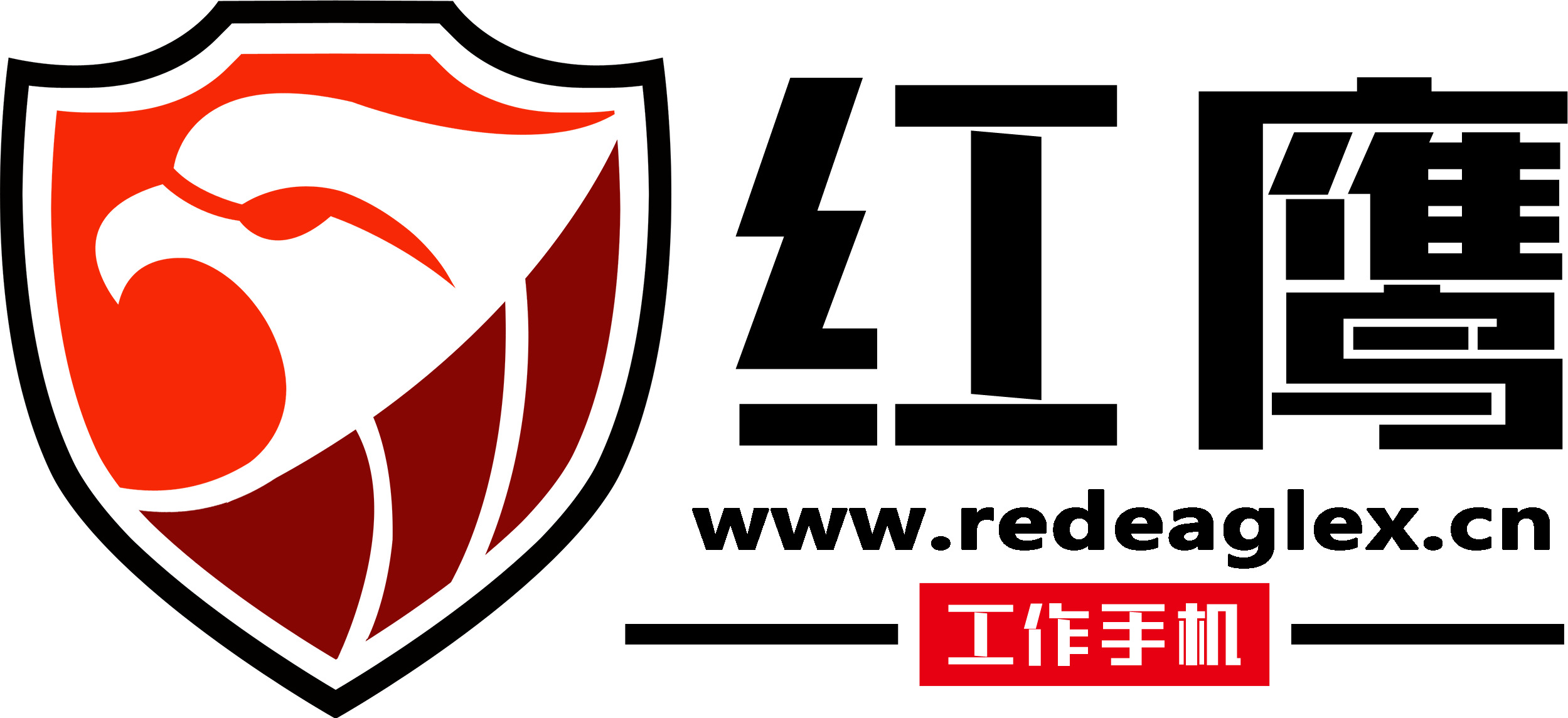 红鹰工作手机微信管理系统_公司销售客服业务员工专用手机_企业工作手机监督管控员工个人微信