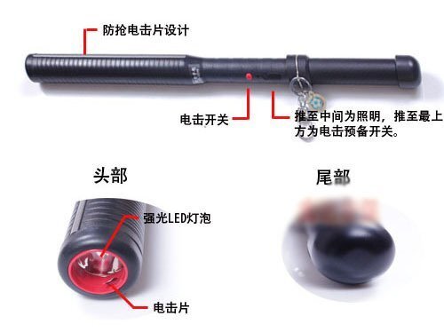 防身电击棒哪里可以买