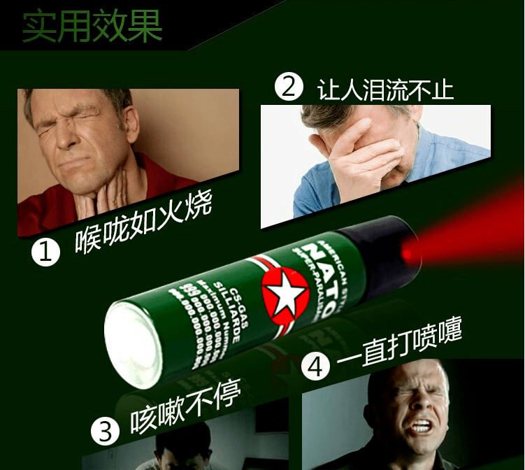 女生防狼喷雾辣椒水效果怎么样