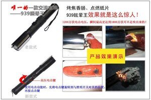 电击棍效果，探讨其在治安执法中的应用