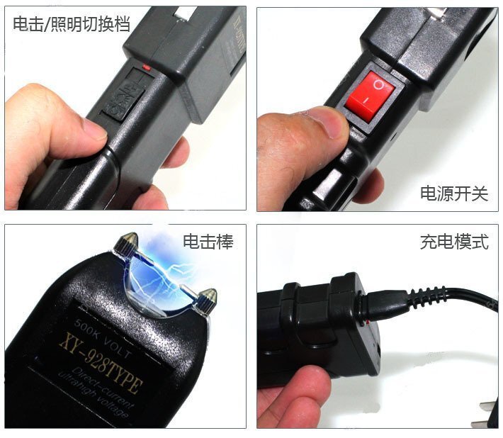 928型防身电击器