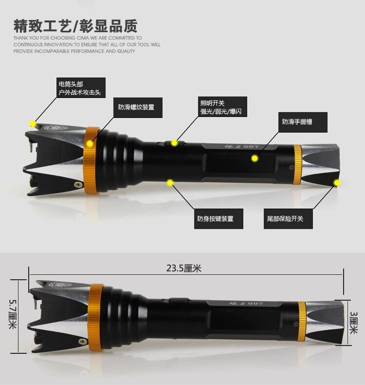 狼牙007型防身电击防身器