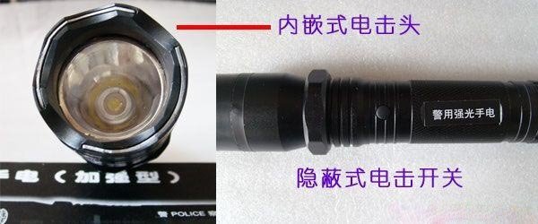 1101型强光电击防身器