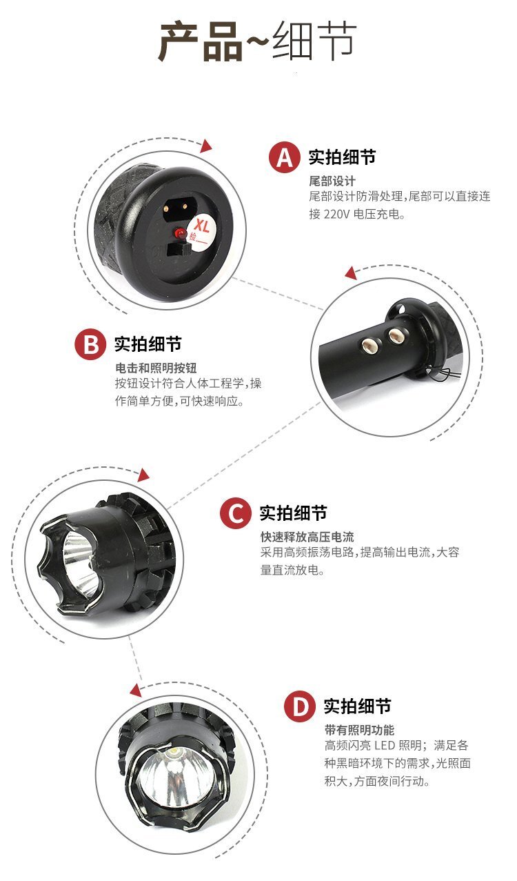 1118b防身电击防身器