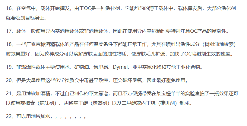 防狼喷雾剂是什么成分