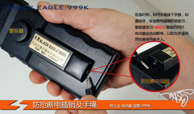 台湾欧士达军警装配--冠军-OSTAR-999K电击器