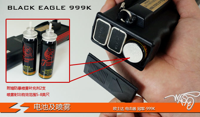台湾欧士达装配OSTAR-999K电击器
