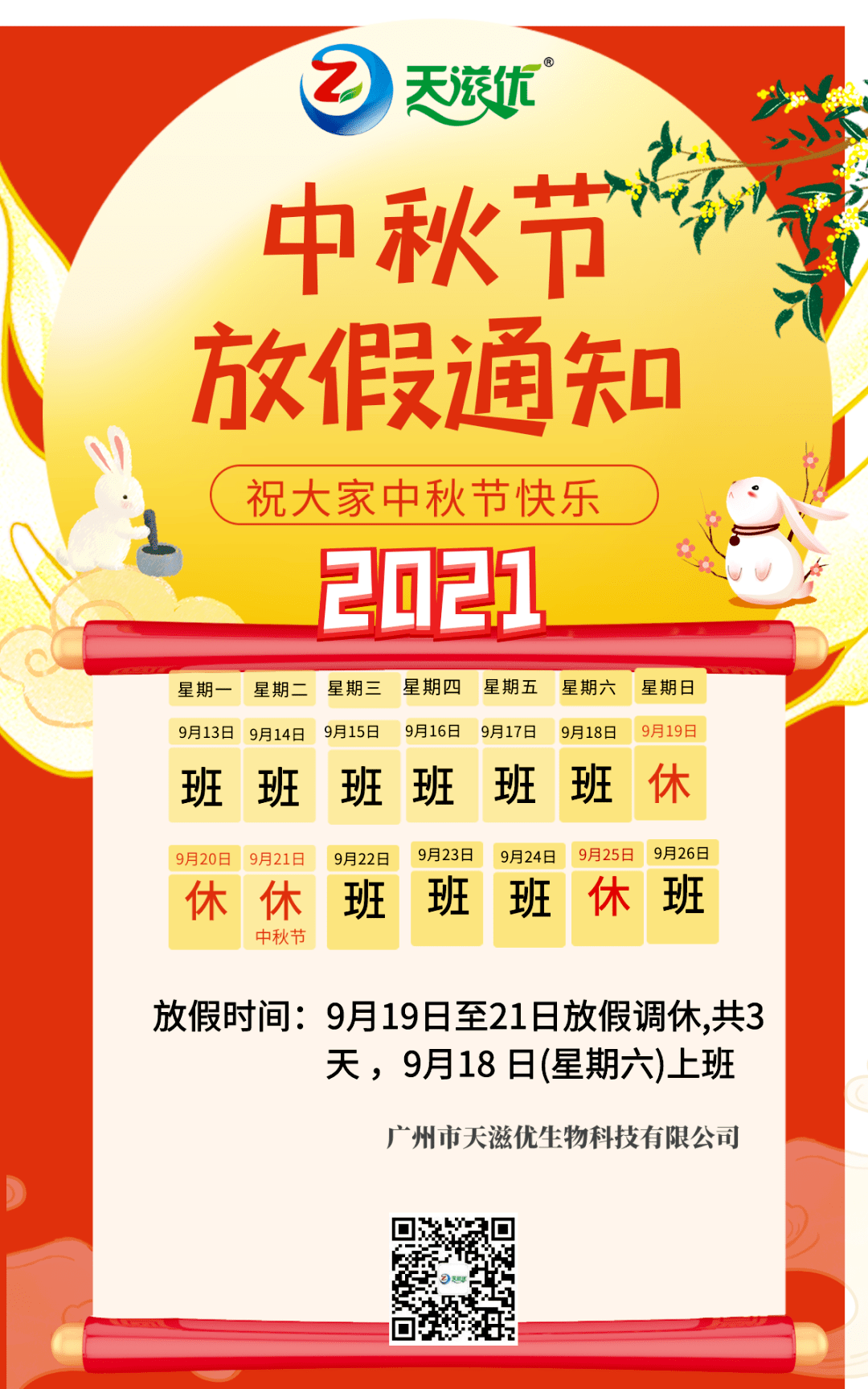 微信图片_20230427093710