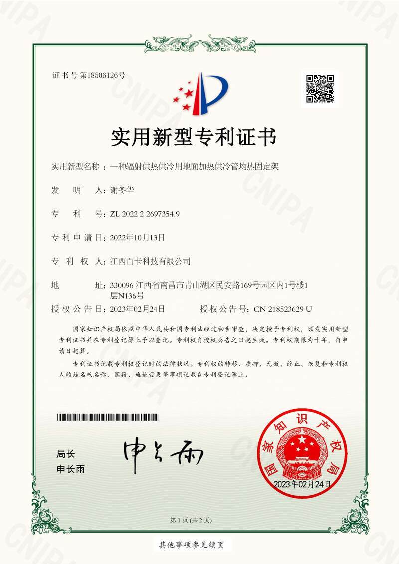 专利证书3