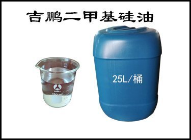 深圳龙岗吉鹏销售350粘度二甲基硅油 201硅油一公斤起售