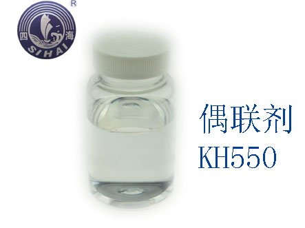 偶联剂 硅烷偶联剂 kh550 1公斤起售