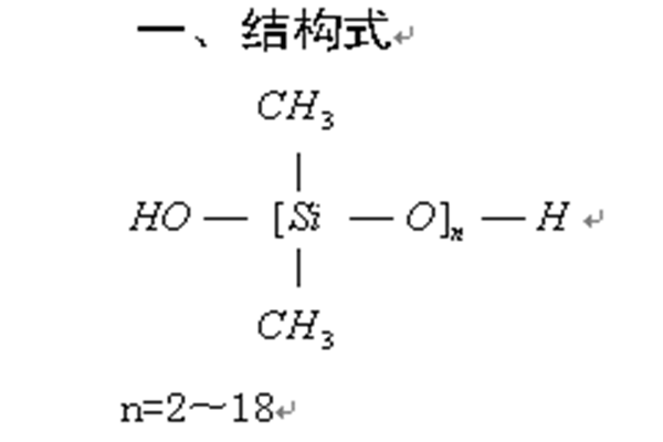 羟基硅油结构式.