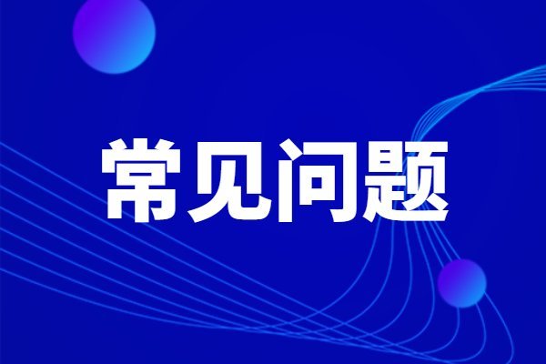 企业培训常见问题中山物业管理培训