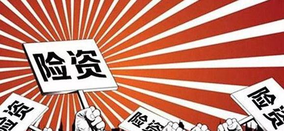 险资2018年新增权益投资866亿举牌5家上市公司