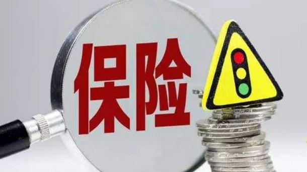 监管重拳出击 大险企5家地市机构商车业务被叫停