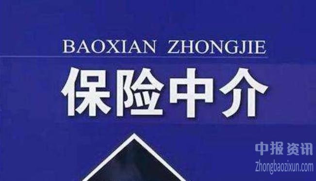 52家保险中介首月被罚近800万元