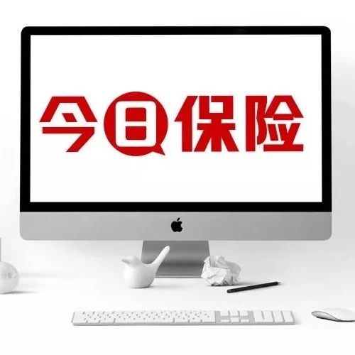 2019.2.26|林智勇调任人保集团业务总监；银保监严管保险中介