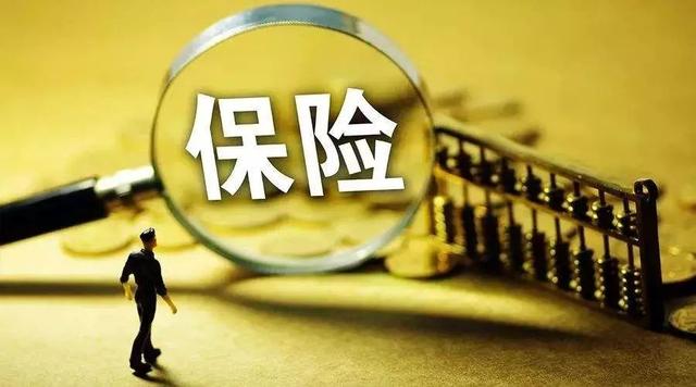 平安保险营销员的堕落：私刻公章，克扣保费，持续6年无人知情？