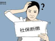 2019年社保断缴一次，所有资格全部清零？