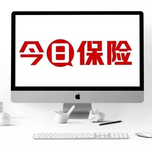 中原银行巨资拿下安邦子公司；又一国家级战略刺激保险股集体飘红