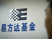 重仓蓝筹也亏惨，易方达旗下易方达消费行业四季度亏损25亿元