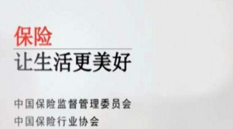 五大上市险企前两月保费突破6000万