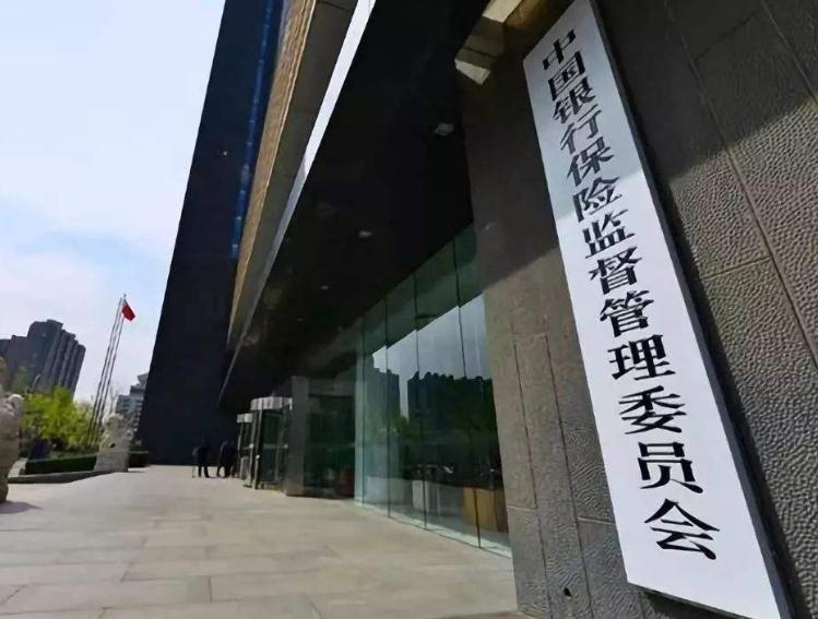 银保监会三批文扩大保险业对外开放 批准筹建首家外资养老保险公司