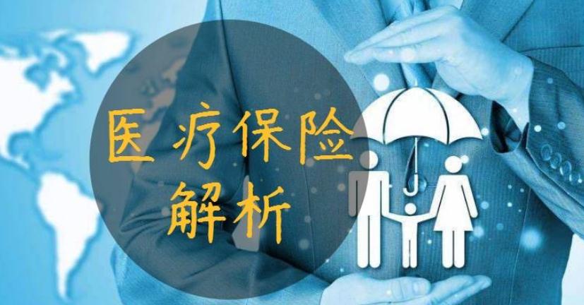 特药险悄然亮相　有望缓解靶向药“用不起”之困