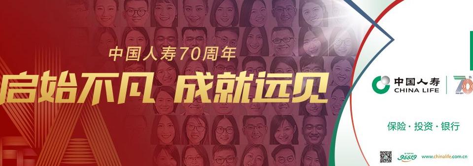 中国人寿一季度业绩翻番 预计净利润最高增加135.18亿元