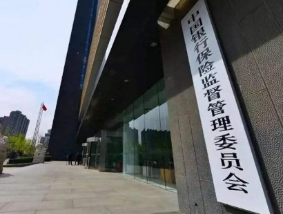 保险资管“新规”将出台  征求意见稿包含七大核心内容