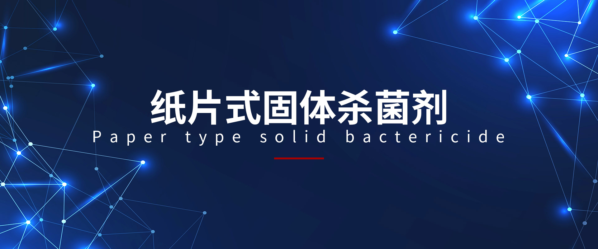 全新好实控人将变更  第一大股东持股22.37%