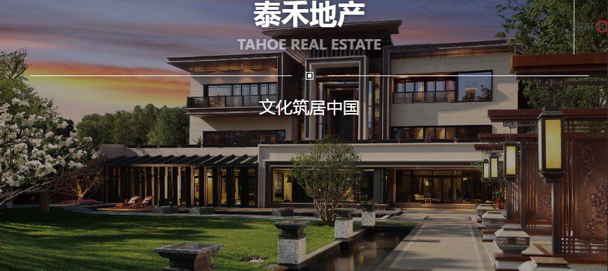 泰禾集团股权不稳  控股股东被司法强制减持9600余万元