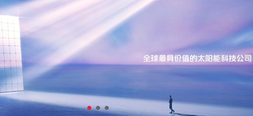 隆基股份针对“专利无效事件”披露澄清公告