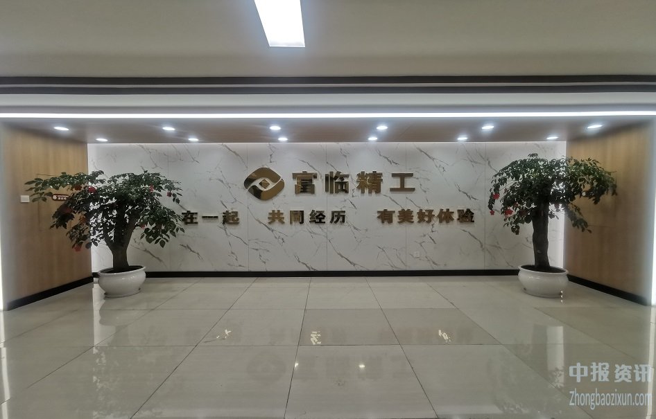 打造6个富临精工！这家公司下狠招