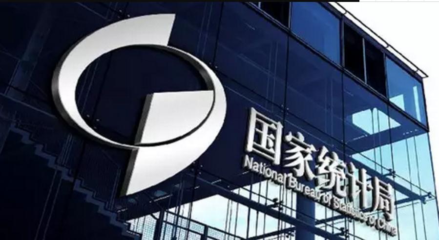2018年经济数据“预产”GDP90万亿三产占比52%