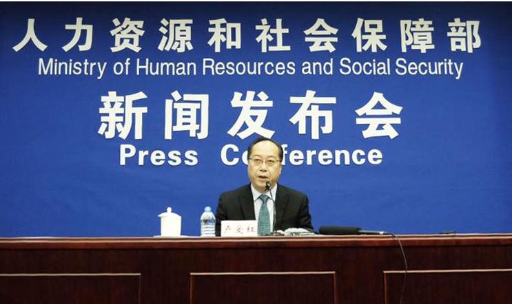 人社部：2018年三项基金总收入5.6万亿增15.28%