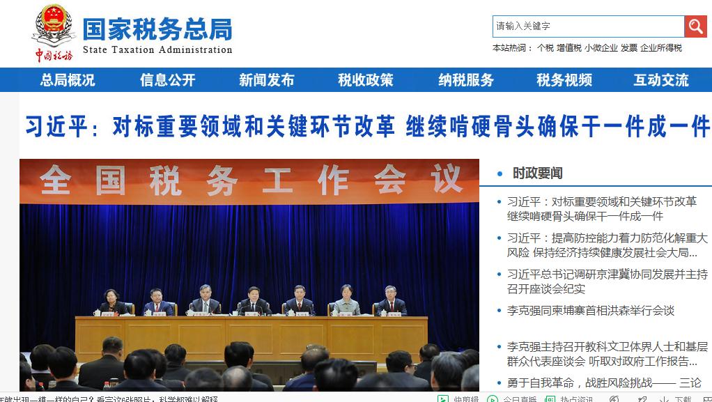 2018年全国公共预算收入18.34万亿增值税占三分之